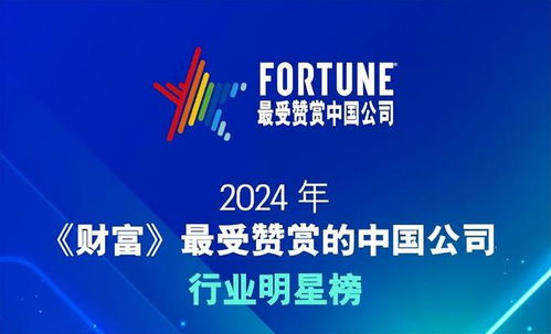 北新建材榮登 財(cái)富 最受贊賞的中國(guó)公司行業(yè)明星榜